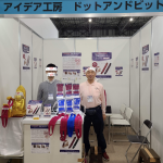 東京ビッグサイトにて